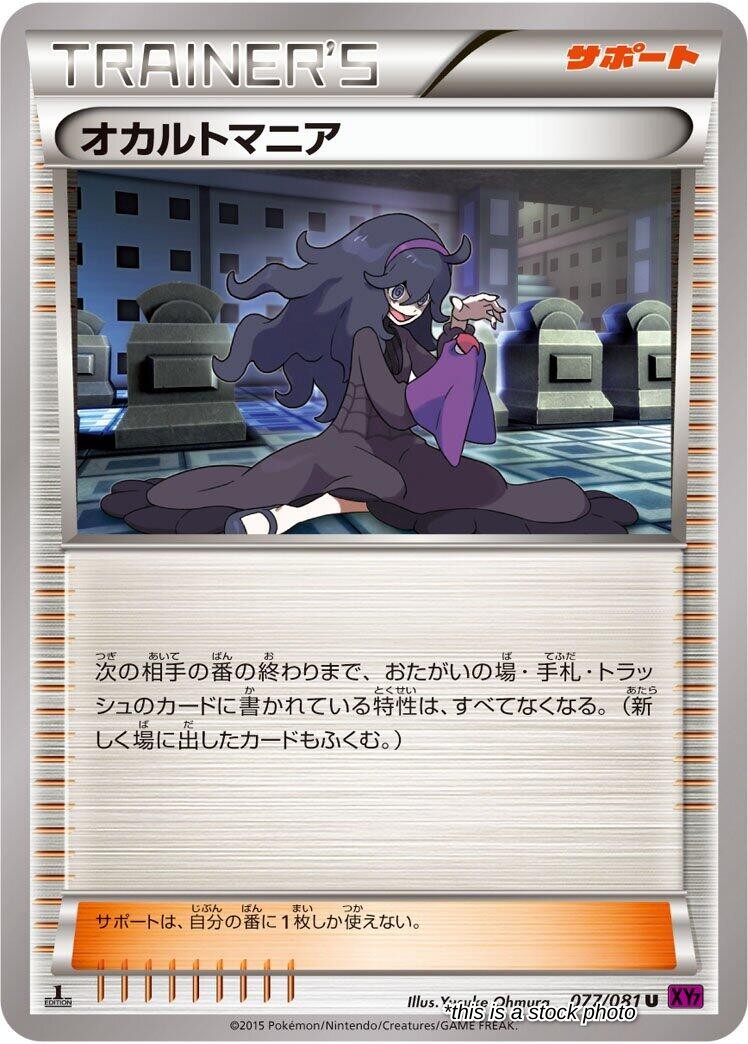 Hex Maniac