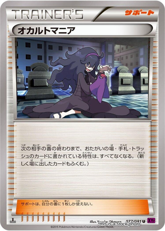 Hex Maniac