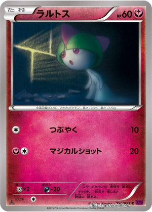 Japanese 052/081 Ralts Common