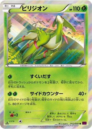 JP 1st Edition Holofoil Lightly Played Virizion [012/081]