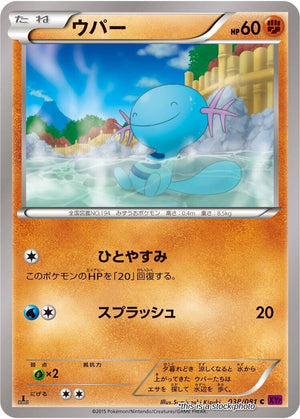 JP 1st Edition Near Mint Wooper [038/081]