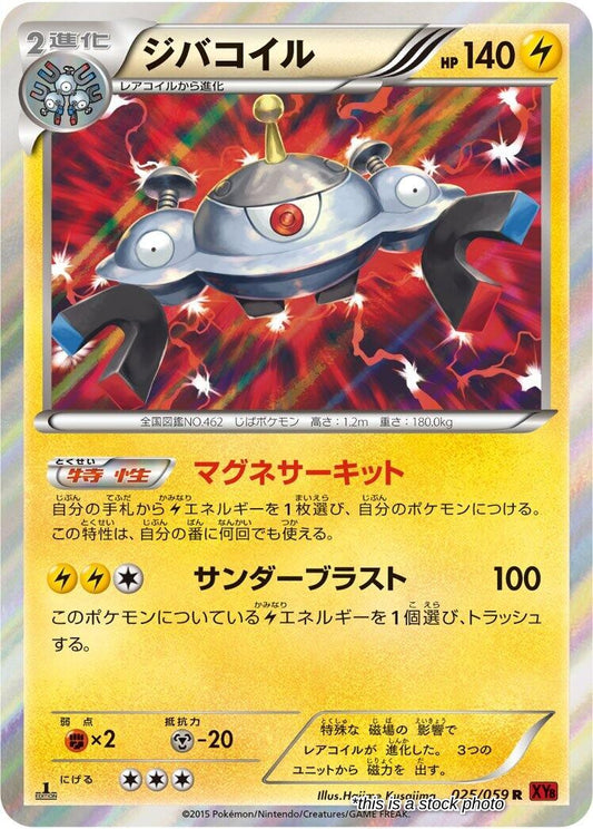 Magnezone