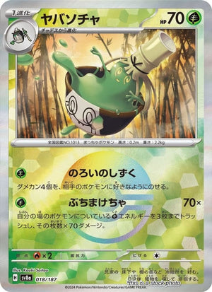 Japanese 018/187 Sinistcha (Master Ball Pattern) Common