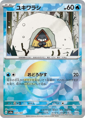 Japanese 037/187 Snorunt (Master Ball Pattern) Common