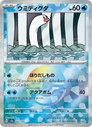 Japanese 042/187 Wiglett (Master Ball Pattern) Common