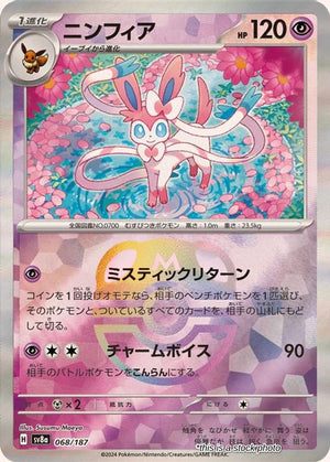 JP Holofoil Near Mint Sylveon (Master Ball Pattern) [068/187]