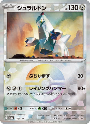JP Holofoil Near Mint Duraludon (Master Ball Pattern) [112/187]