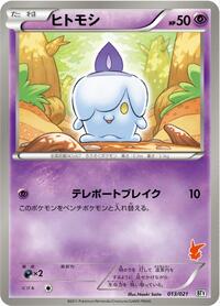 Lightly Played Litwick [013/021] None