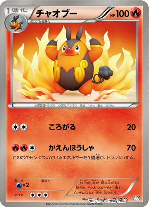 JP Normal Near Mint Pignite [003/046]