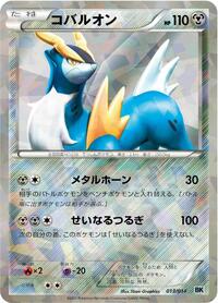 Heavily Played Cobalion [013/014] None