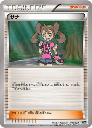 JP Normal Near Mint Shauna [014/018]