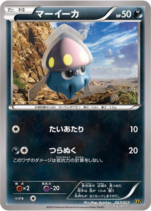 JP Normal Near Mint Inkay [003/023]