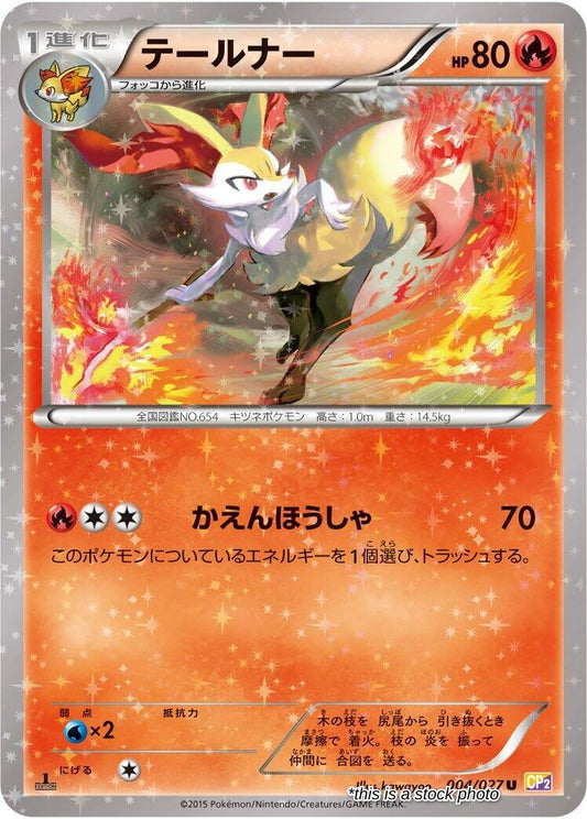 Braixen