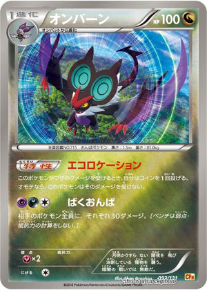 Moderately Played Noivern [092/131] None