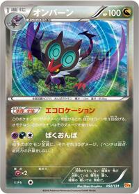 Moderately Played Noivern [092/131] None