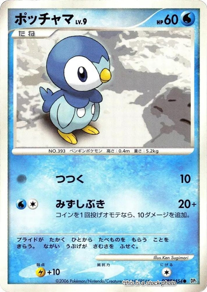Piplup