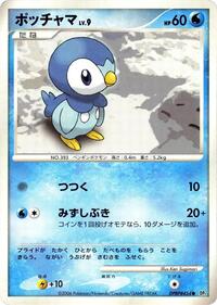 Moderately Played Piplup Common