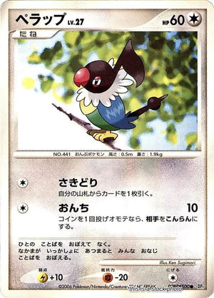 Lightly Played Chatot Common