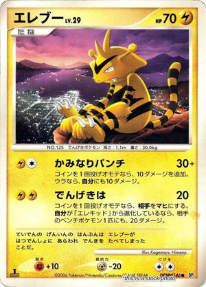 JP Unlimited Heavily Played Electabuzz