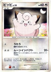 Lightly Played Clefairy [007/016] Common