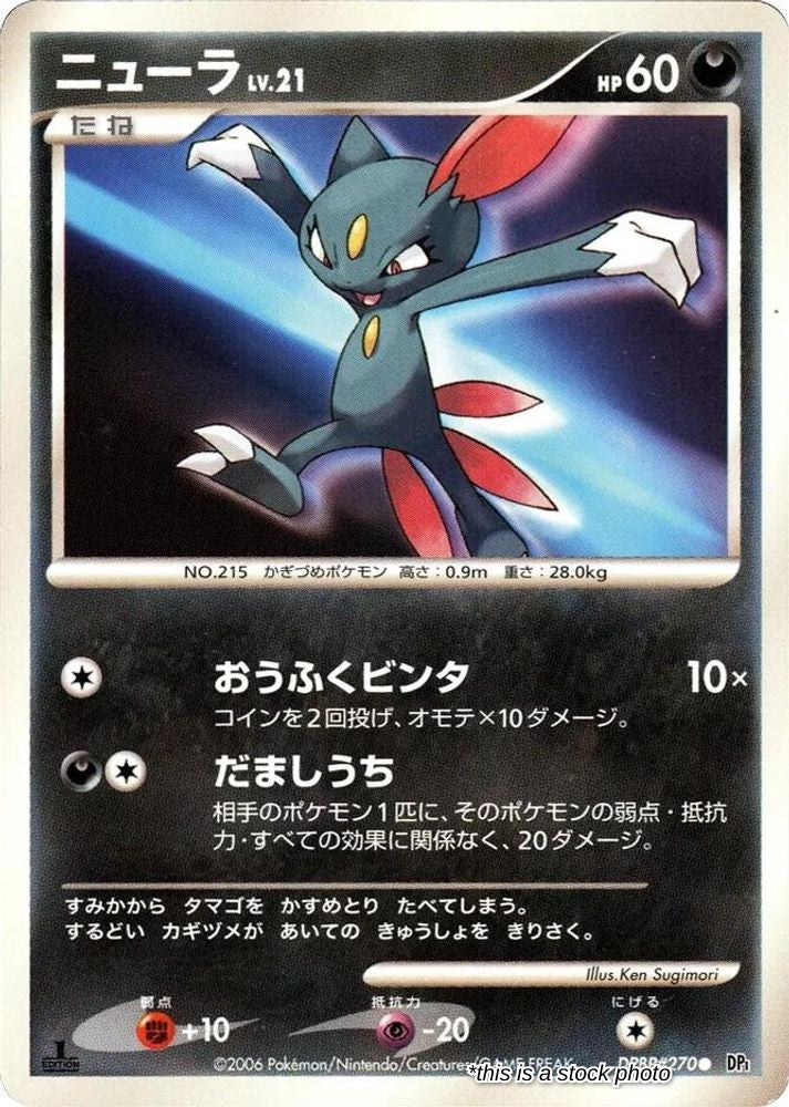 Sneasel
