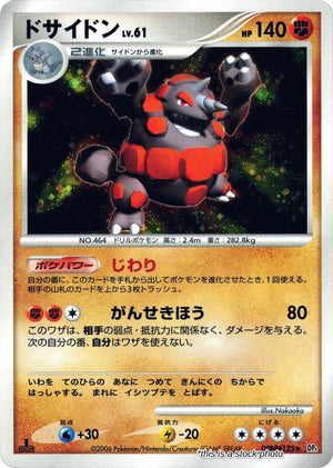 Japanese 029/051 Rhyperior Holo Rare