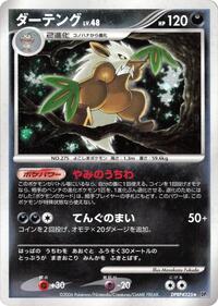Damaged Shiftry Holo Rare