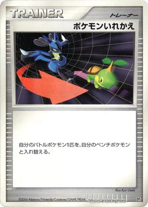 JP Unlimited Lightly Played Switch