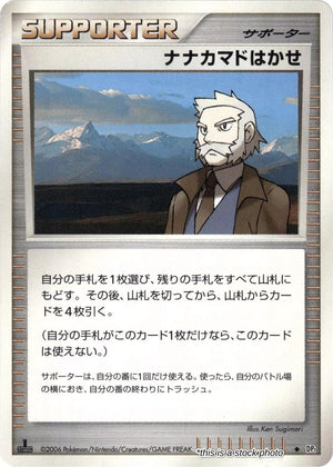 Near Mint Professor Rowan Uncommon