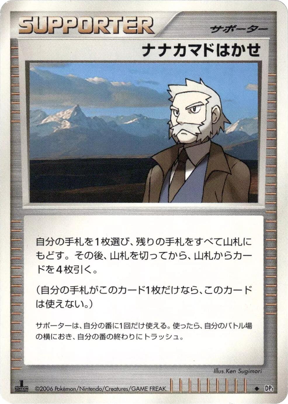Professor Rowan