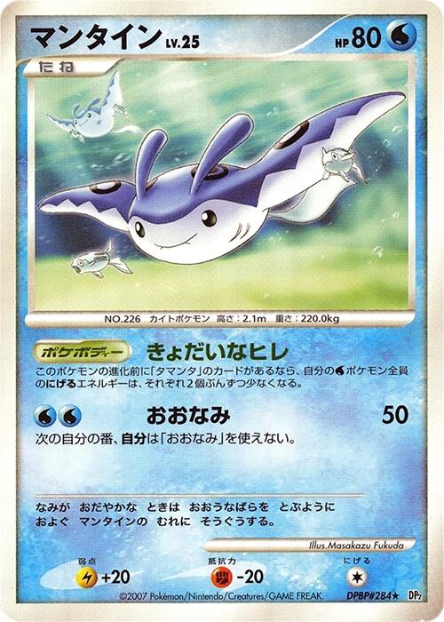 Mantine