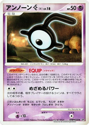 Japanese Unown E Uncommon