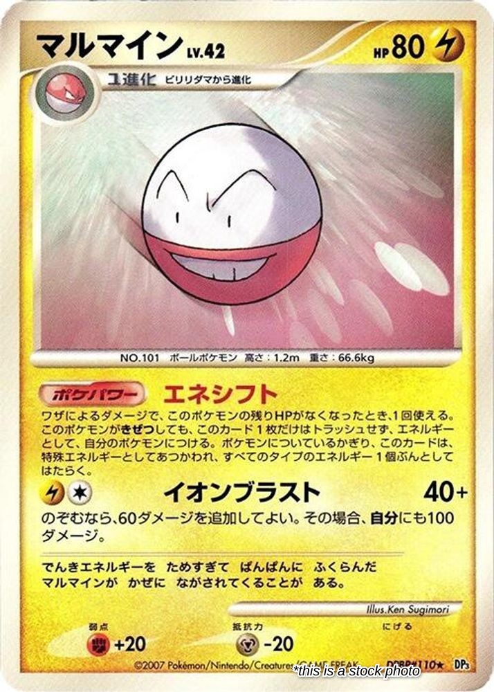Electrode