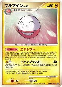 Moderately Played Electrode Rare