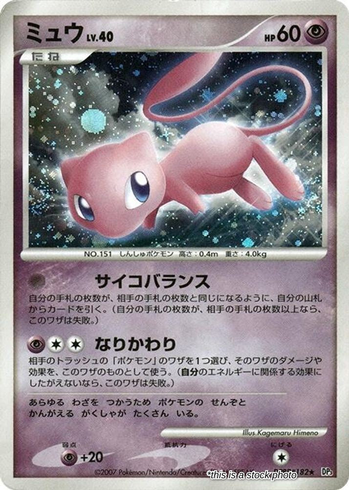 Mew
