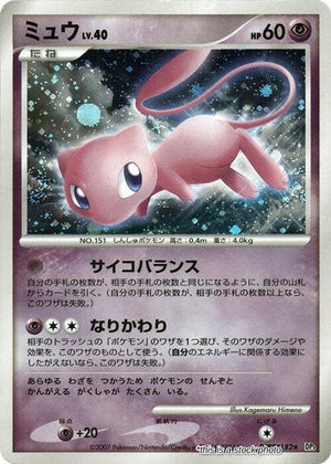 Japanese DP3/002/028 Mew Holo Rare