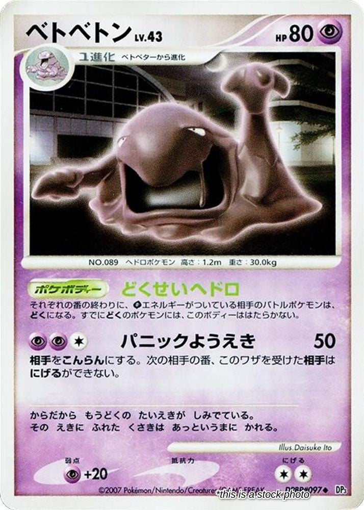 Muk