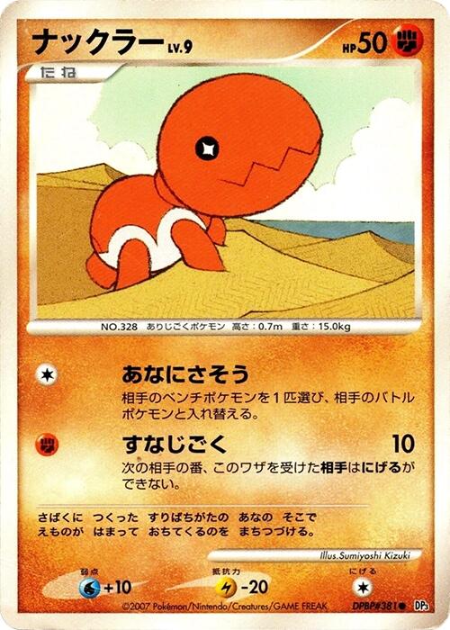 Trapinch