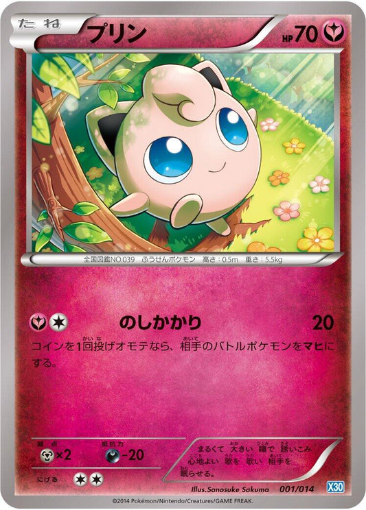 Jigglypuff