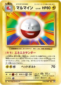 Near Mint Electrode [038/087] Uncommon