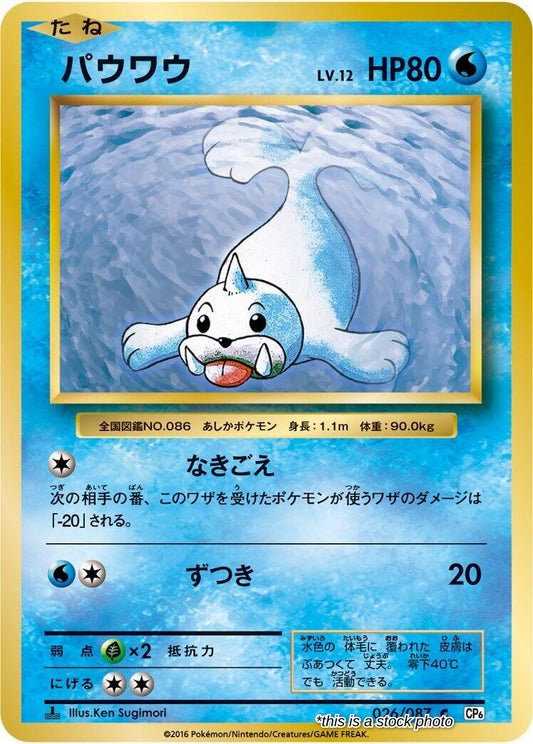 Seel
