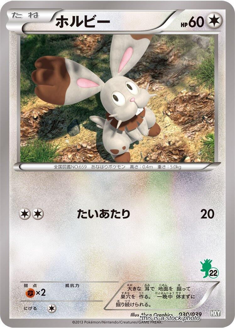 Bunnelby