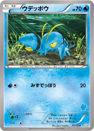 JP Normal Lightly Played Clauncher [015/039]
