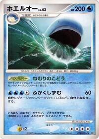Near Mint Wailord Rare