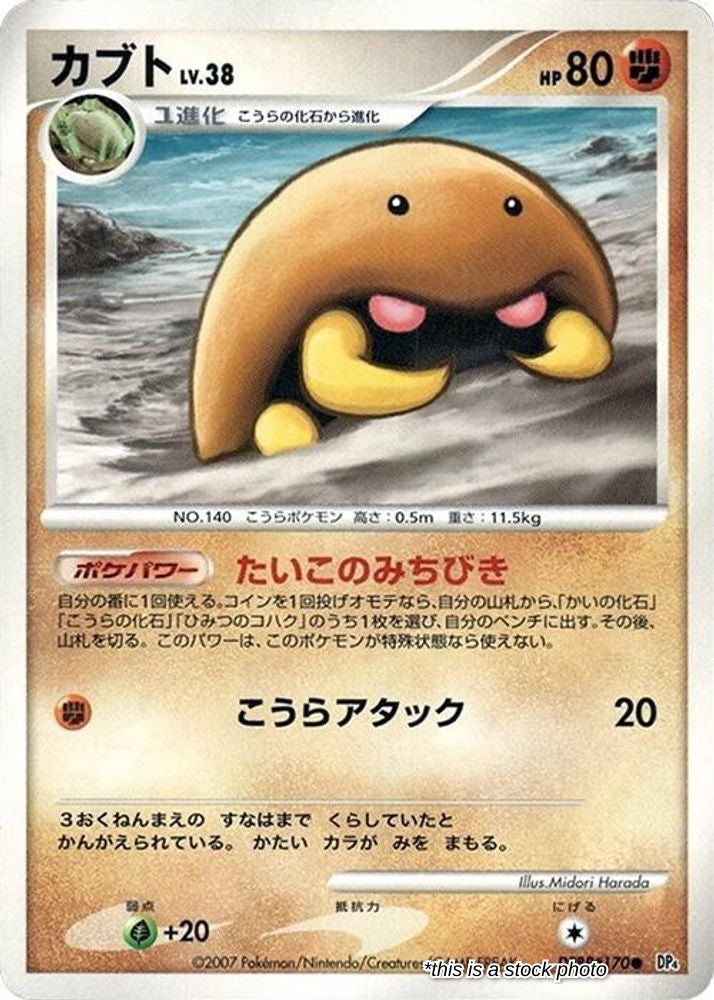 Kabuto