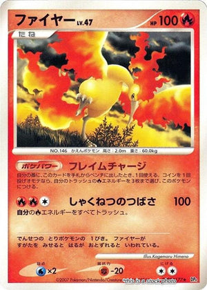 JP Unlimited Lightly Played Moltres [002/038]