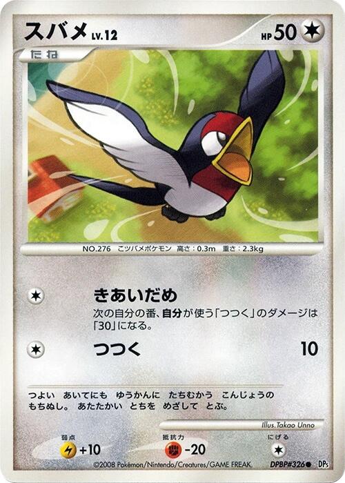 Taillow