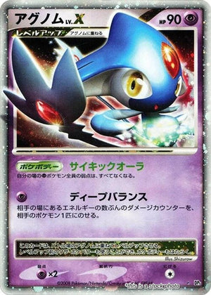 JP 1st Edition Holofoil Heavily Played Azelf LV.X