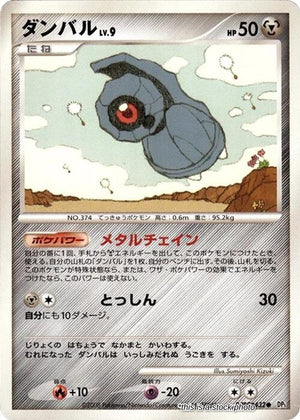 Heavily Played Beldum Common