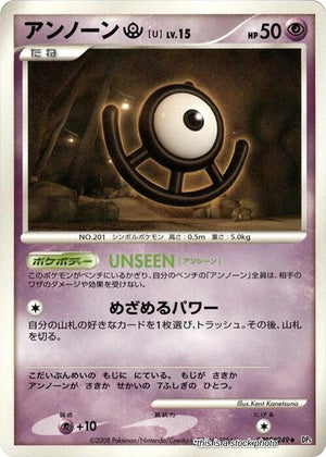 Japanese Unown U Uncommon